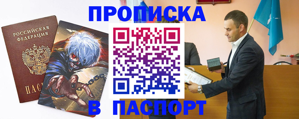 где прописаться в Нижней Салде