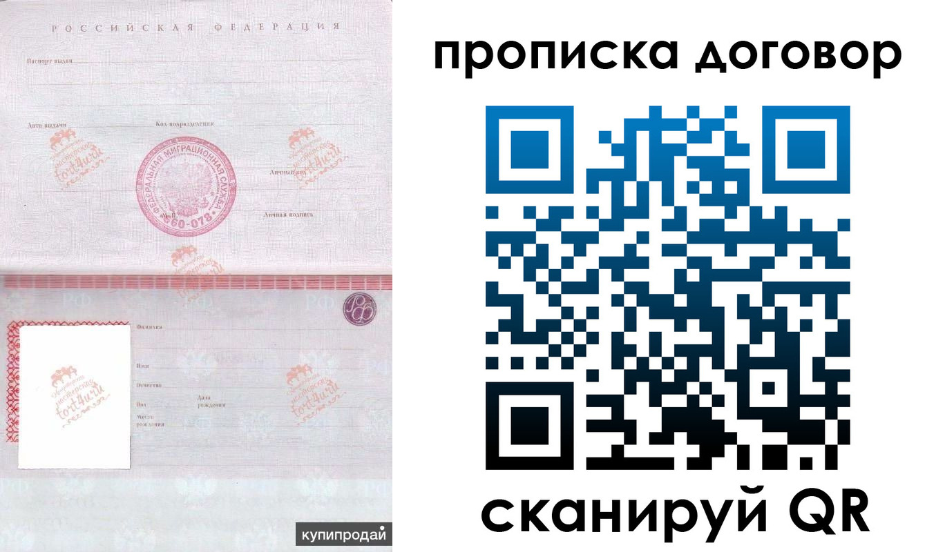 временная регистрация в квартире в Нижней Салде