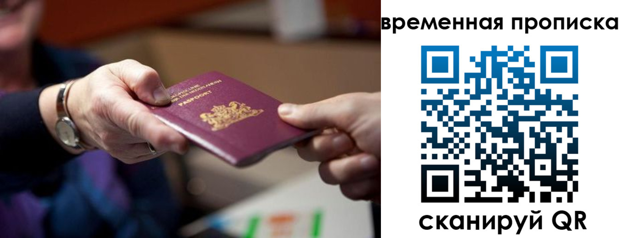временная регистрация для всех в Нижней Салде