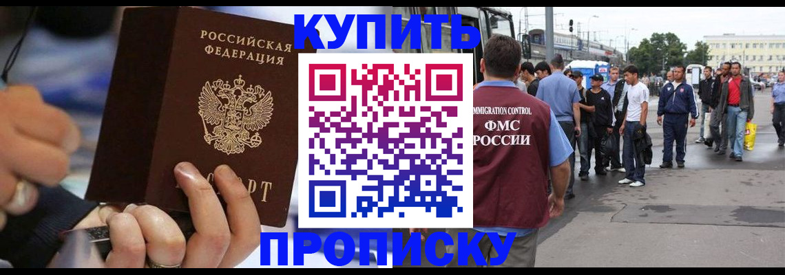 прописка законно в Нижней Салде