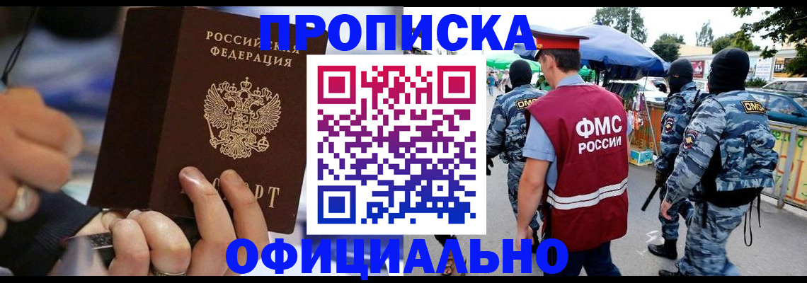временная регистрация 2025 в Нижней Салде