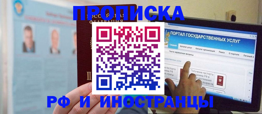 временная регистрация надежно в Нижней Салде