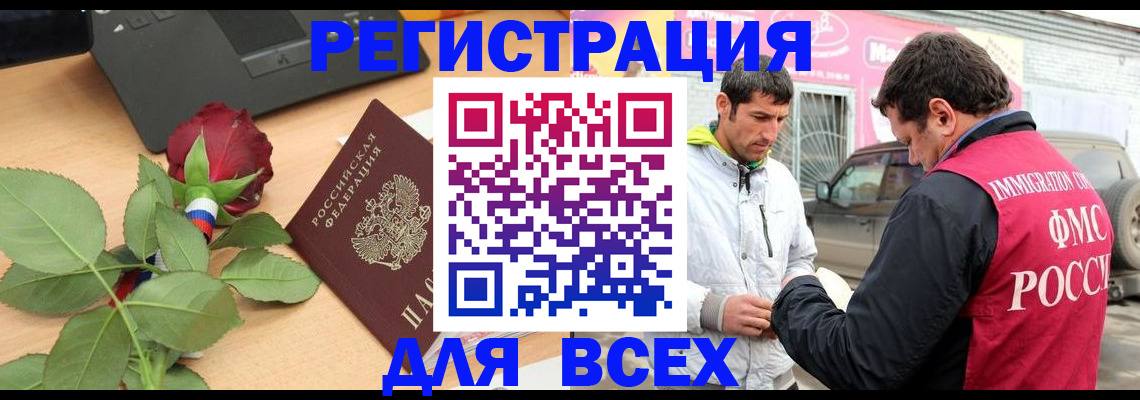 временная регистрация поиск в Нижней Салде