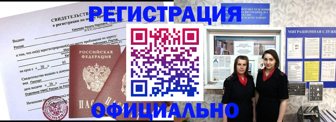 прописка в Нижней Салде