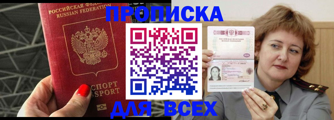 временная регистрация собственник в Нижней Салде