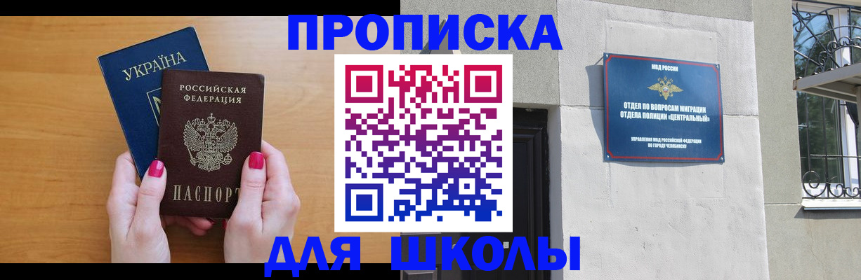 прописка для кредита в Нижней Салде