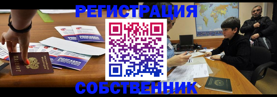 временная прописка в Нижней Салде
